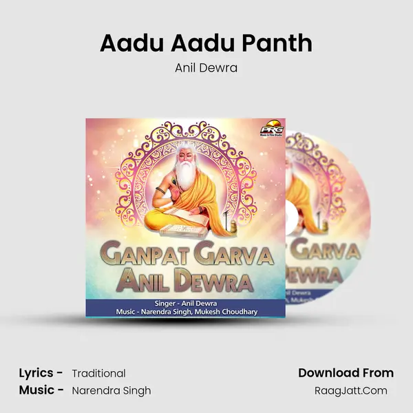 Aadu Aadu Panth MP3 Song by Anil Dewra Cover