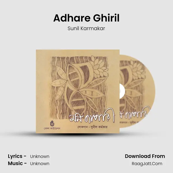 Adhare Ghiril mp3 song