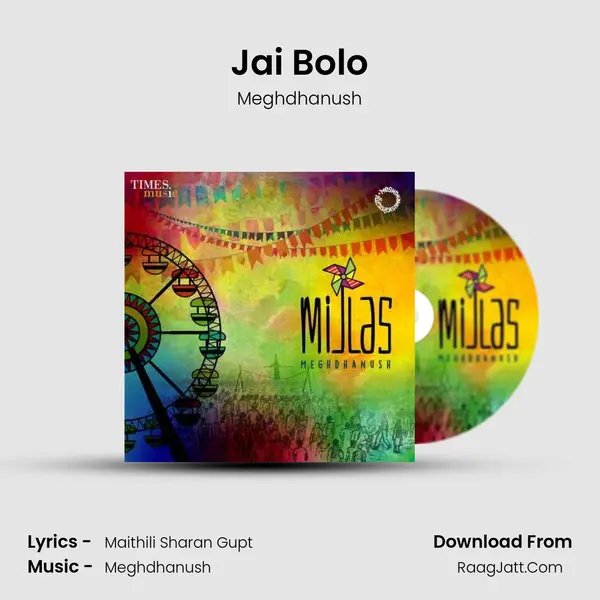 Jai Bolo mp3 song