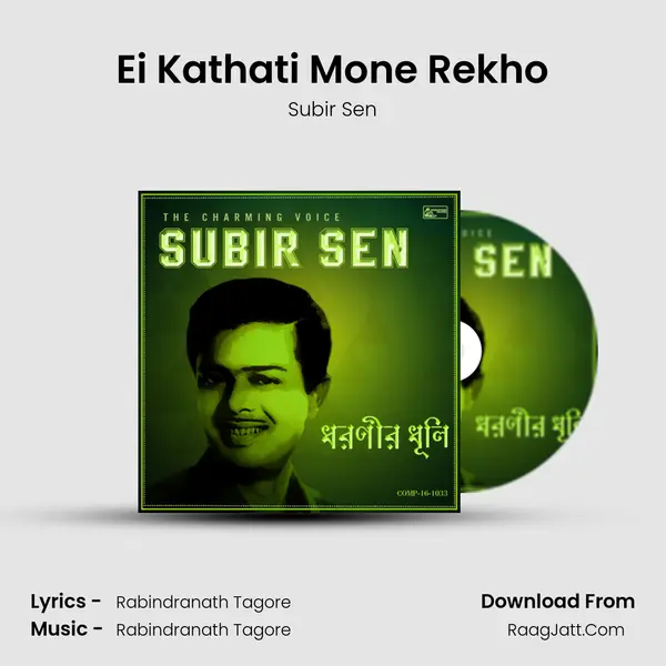 Ei Kathati Mone Rekho MP3 Song by Subir Sen Cover