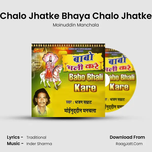 Chalo Jhatke Bhaya Chalo Jhatke MP3 Song by Moinuddin Manchala Cover