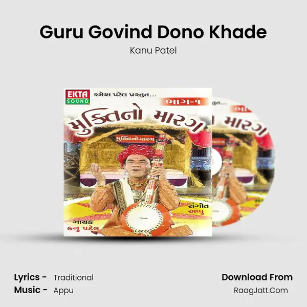 Guru Govind Dono Khade MP3 Song by Kanu Patel Cover