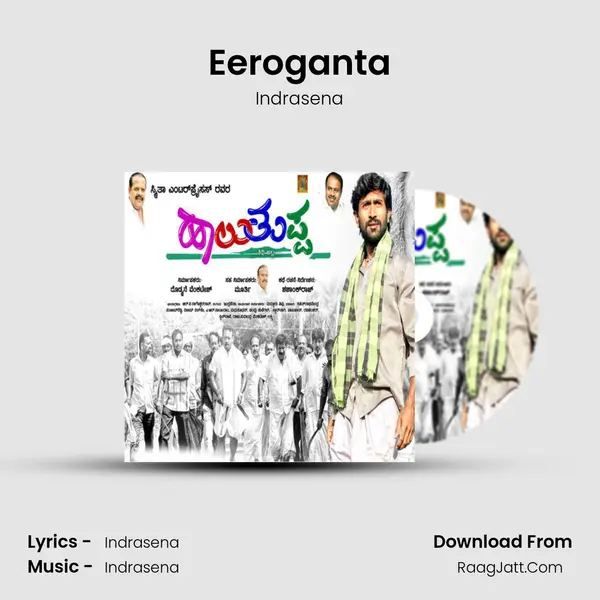 Eeroganta MP3 Song by Indrasena Cover