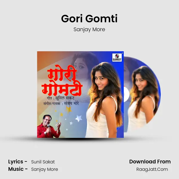 Gori Gomti - Sanjay More