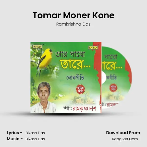 Tomar Moner Kone mp3 song