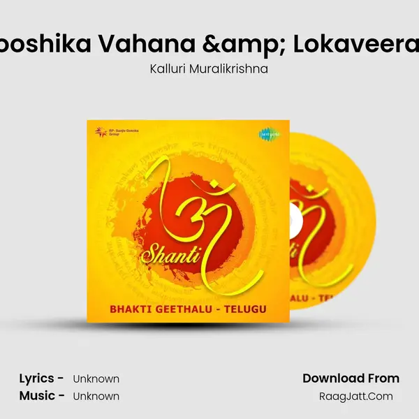 Mooshika Vahana & Lokaveeram MP3 Song by Kalluri Muralikrishna Cover