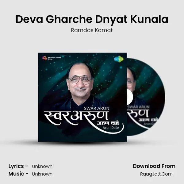 Deva Gharche Dnyat Kunala Cover