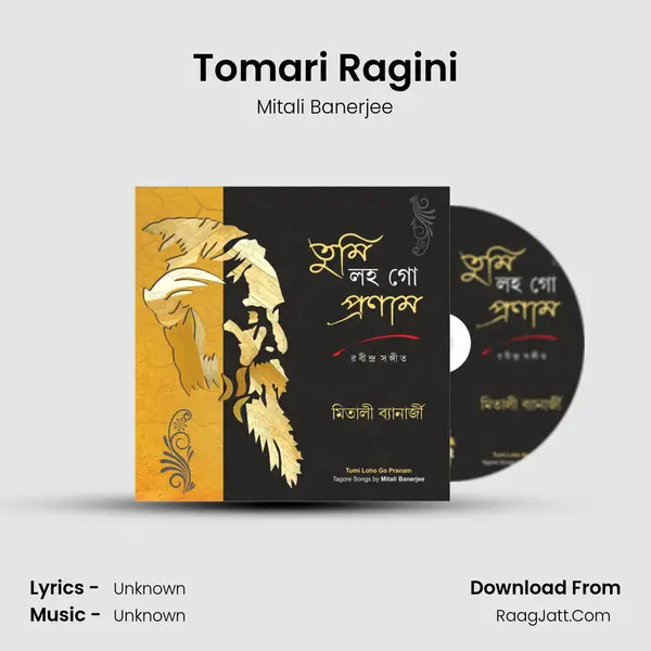 Tomari Ragini mp3 song