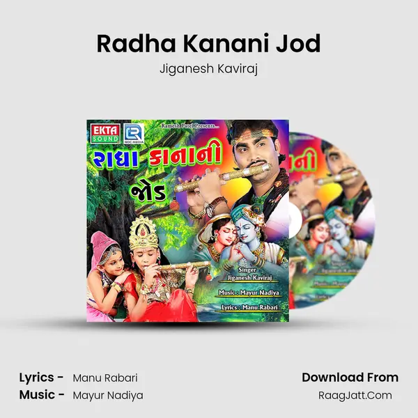Radha Kanani Jod - Jiganesh Kaviraj