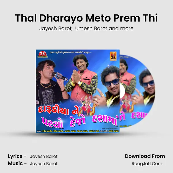 Thal Dharayo Meto Prem Thi MP3 Song by Jayesh Barot Cover