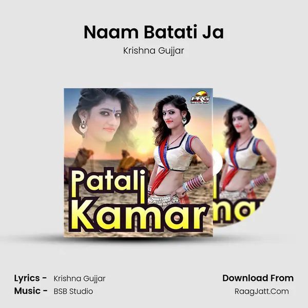 Naam Batati Ja MP3 Song by Krishna Gujjar Cover