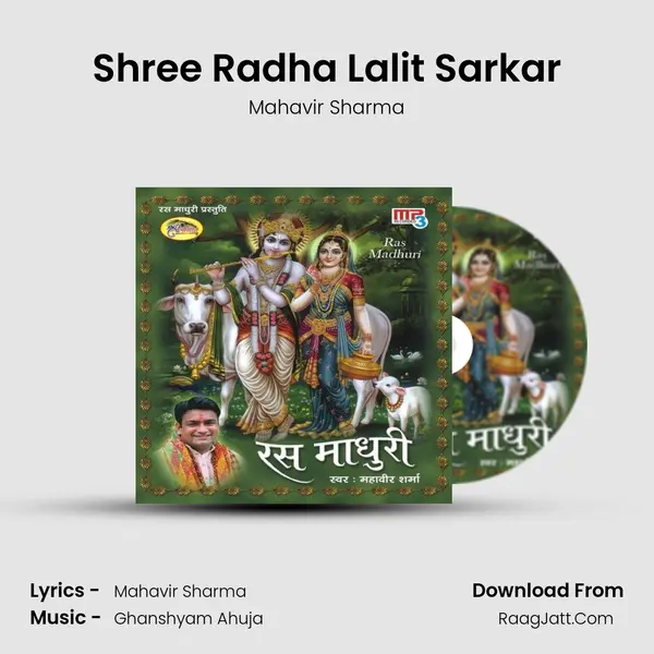 Shree Radha Lalit Sarkar mp3 song