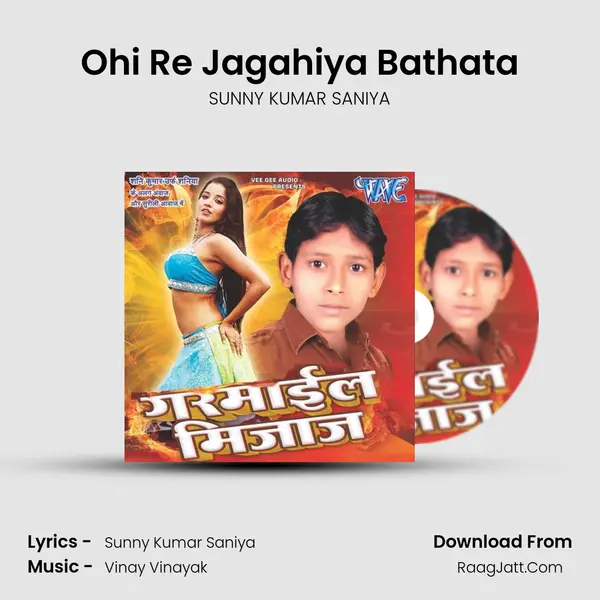 Ohi Re Jagahiya Bathata MP3 Song by SUNNY KUMAR SANIYA Cover