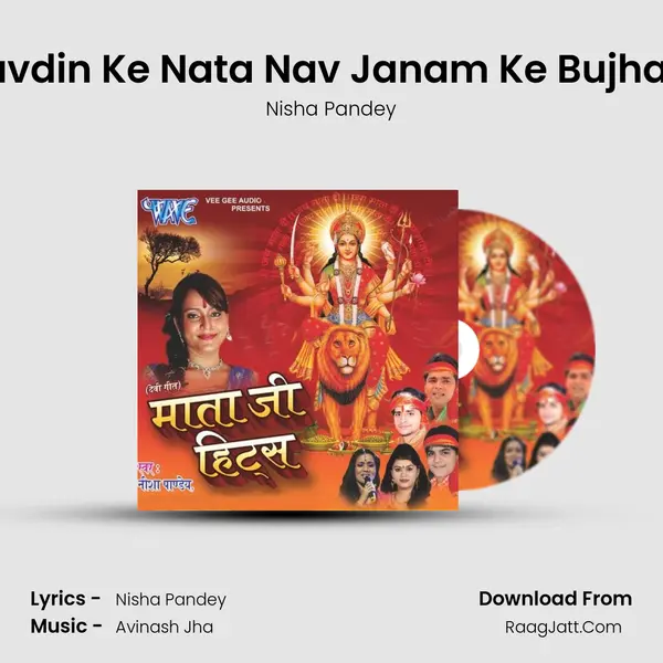 Navdin Ke Nata Nav Janam Ke Bujhata MP3 Song by Nisha Pandey Cover