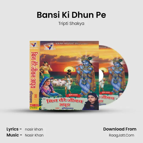 Bansi Ki Dhun Pe MP3 Song by Tripti Shakya Cover