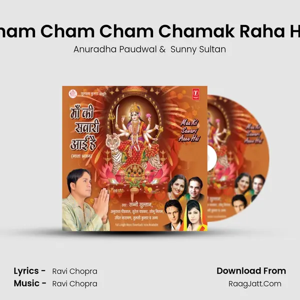Cham Cham Cham Chamak Raha Hai mp3 song