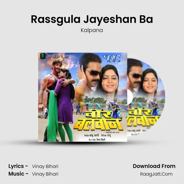 Rassgula Jayeshan Ba MP3 Song by Kalpana Cover