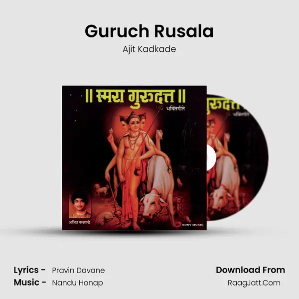 Guruch Rusala MP3 Song by Ajit Kadkade Cover