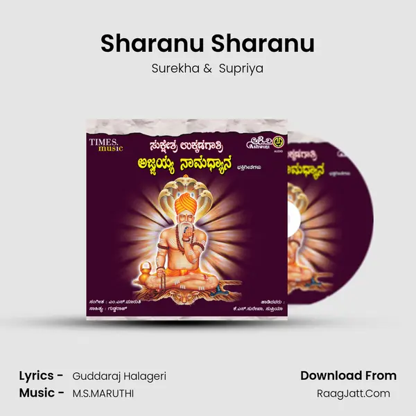 Sharanu Sharanu MP3 Song by Surekha Cover