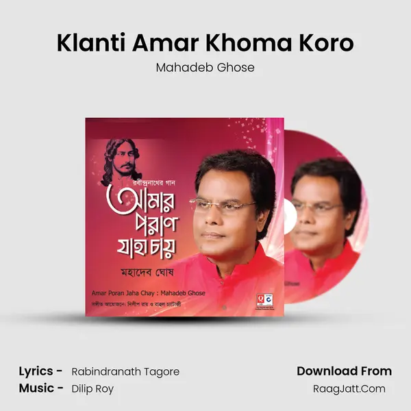 Klanti Amar Khoma Koro MP3 Song by Mahadeb Ghose Cover