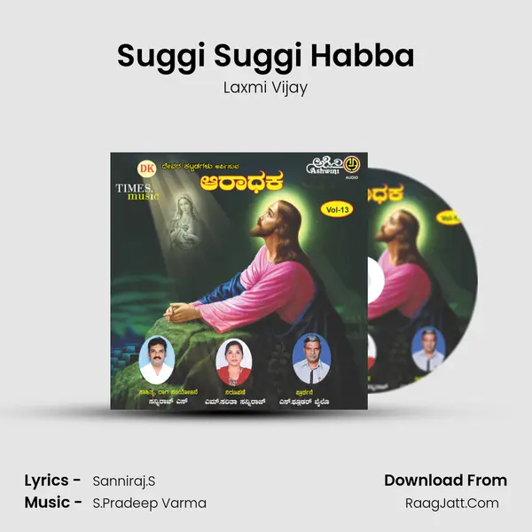Suggi Suggi Habba MP3 Song by Laxmi Vijay Cover