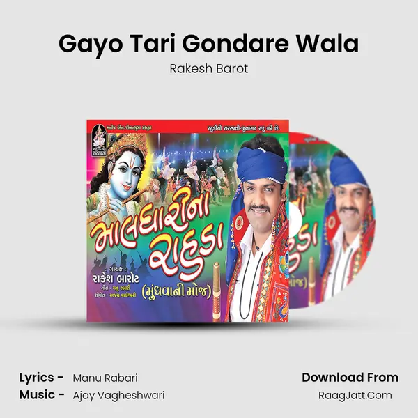 Gayo Tari Gondare Wala MP3 Song by Rakesh Barot Cover