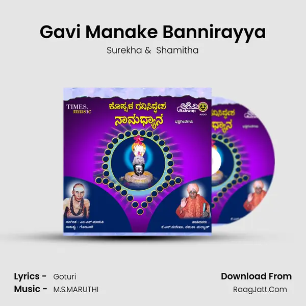 Gavi Manake Bannirayya MP3 Song by Surekha Cover