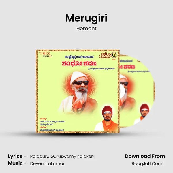 Merugiri MP3 Song by Hemant Cover