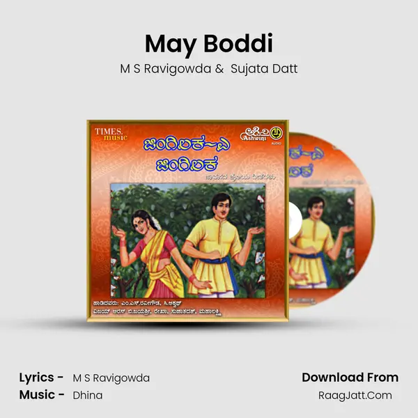 May Boddi MP3 Song by M S Ravigowda Cover