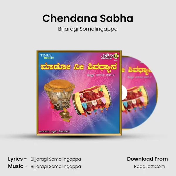 Chendana Sabha MP3 Song by Bijjaragi Somalingappa Cover