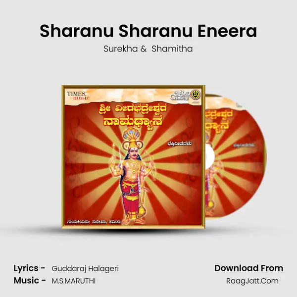 Sharanu Sharanu Eneera MP3 Song by Surekha Cover