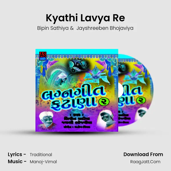 Kyathi Lavya Re MP3 Song by Bipin Sathiya Cover
