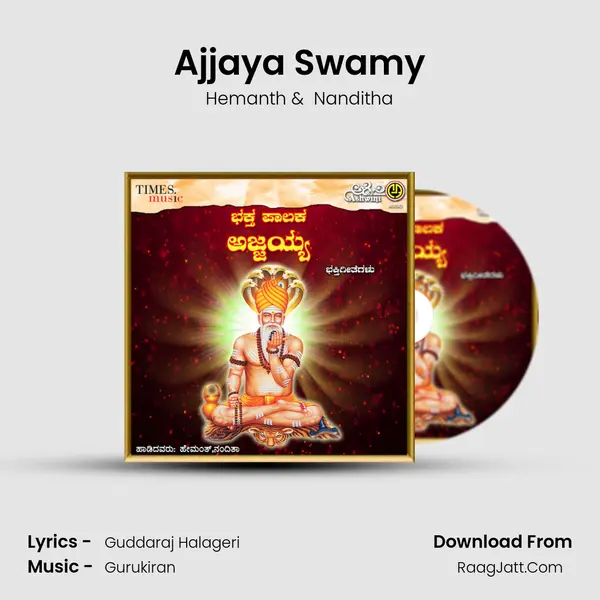 Ajjaya Swamy MP3 Song by Hemanth Cover