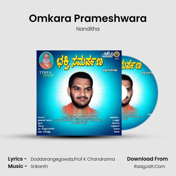 Omkara Prameshwara MP3 Song by Nanditha Cover