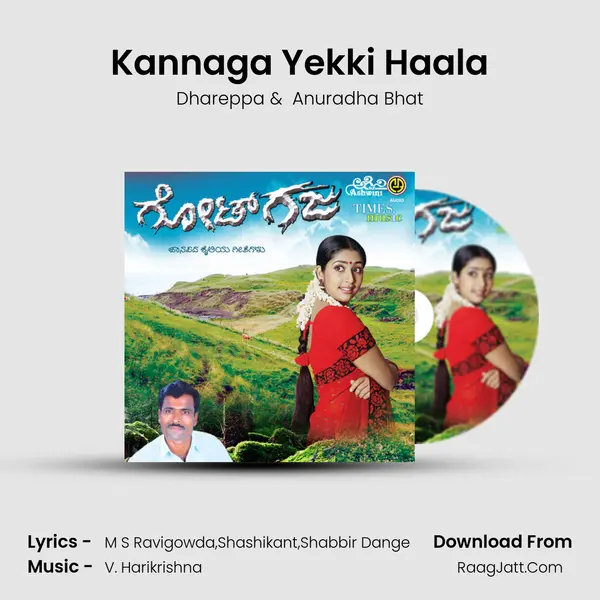 Kannaga Yekki Haala MP3 Song by Dhareppa Cover