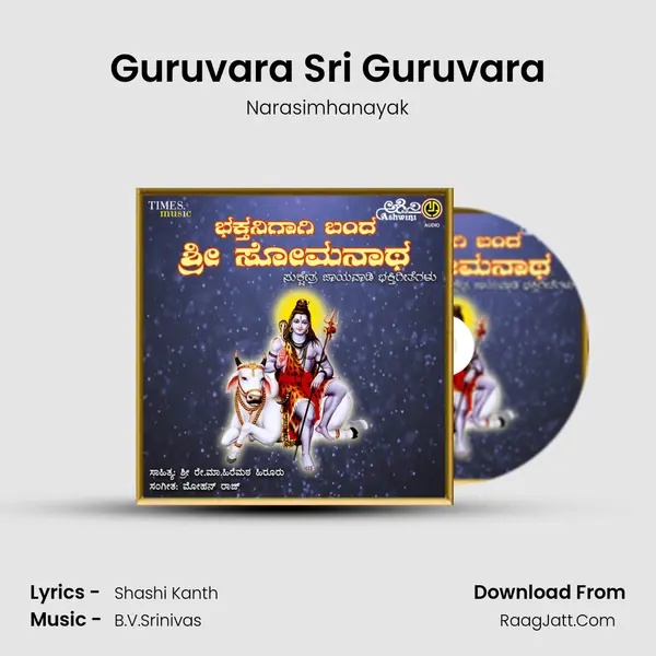 Guruvara Sri Guruvara MP3 Song by Narasimhanayak Cover