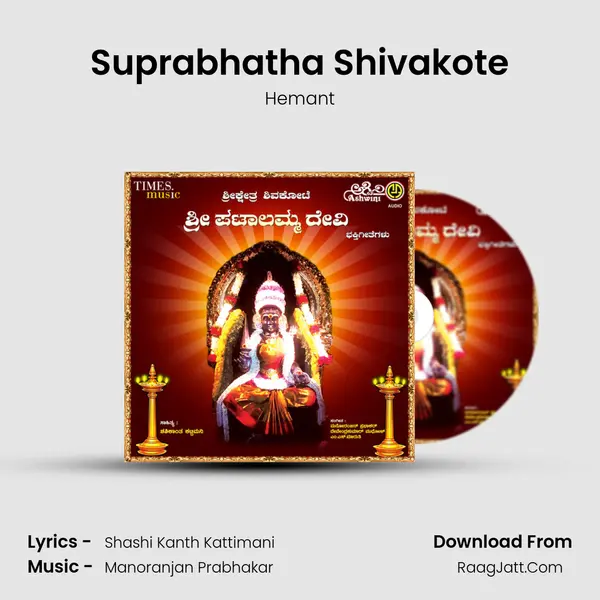 Suprabhatha Shivakote MP3 Song by Hemant Cover