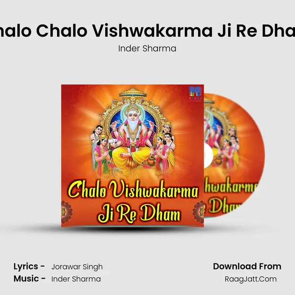 Chalo Chalo Vishwakarma Ji Re Dham MP3 Song by Inder Sharma Cover