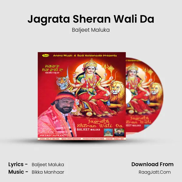 Jagrata Sheran Wali Da - Baljeet Maluka