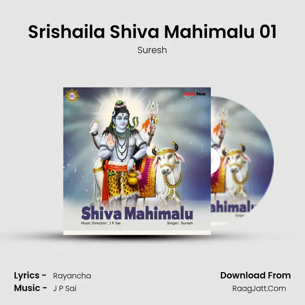 Srishaila Shiva Mahimalu 01 MP3 Song by Suresh Cover