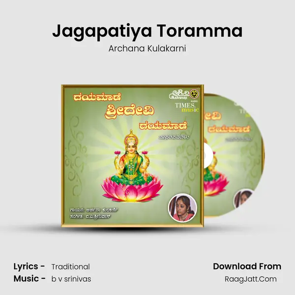 Jagapatiya Toramma MP3 Song by Archana Kulakarni Cover