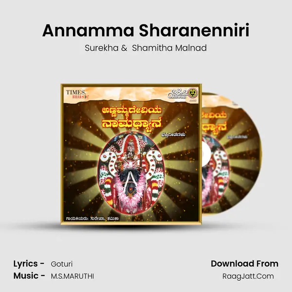 Annamma Sharanenniri MP3 Song by Surekha Cover
