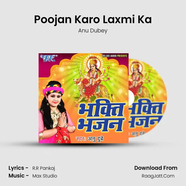 Poojan Karo Laxmi Ka MP3 Song by Anu Dubey Cover