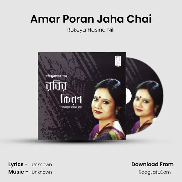 Amar Poran Jaha Chai MP3 Song by Rokeya Hasina Nili Cover