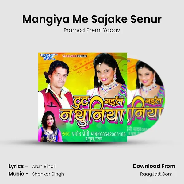 Mangiya Me Sajake Senur MP3 Song by Pramod Premi Yadav Cover