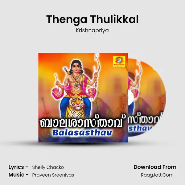 Thenga Thulikkal MP3 Song by Krishnapriya Cover