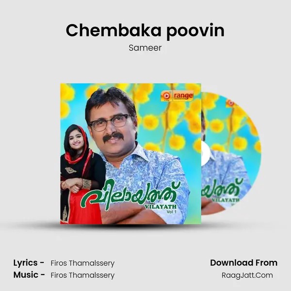 Chembaka poovin MP3 Song by Sameer Cover