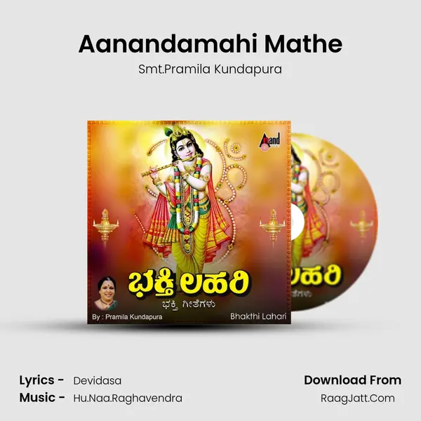 Aanandamahi Mathe MP3 Song by Smt.Pramila Kundapura Cover