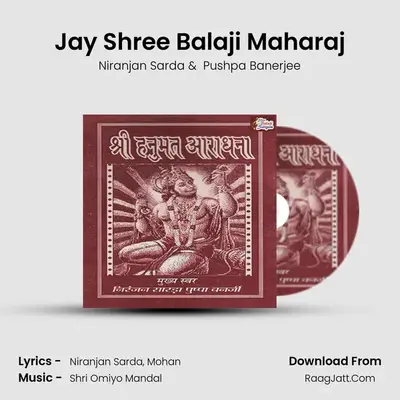 Jay Shree Balaji Maharaj MP3 Song by Niranjan Sarda Cover
