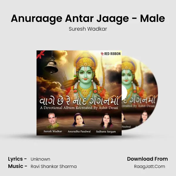 Anuraage Antar Jaage - Male MP3 Song by Suresh Wadkar Cover